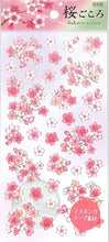 画像をギャラリービューアに読み込む, #桜ごころシリーズ 80513 さくら3 --- <Japan seal> :4909001805132