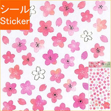 Load image into Gallery viewer, 桜ごころシリーズ 80515 さくら5 --- :4909001805156