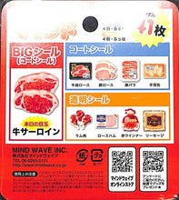 Load image into Gallery viewer, MINDWAVE マインドウェイブ シール ・ スーパー マインド ステッカー 80529 おトクな国産精肉 シール帳 福袋 丸 おしゃれ アルバム デコレーション ハート 大量 ステッカー スマホ ごほうび 花 かわいい スケジュール帳 手帳のタイムキーパー :4909001805293