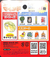 Load image into Gallery viewer, MINDWAVE マインドウェイブ シール ・ スーパー マインド ステッカー 80531 産地直送 新鮮青果物 シール帳 福袋 丸 おしゃれ アルバム デコレーション ハート 大量 ステッカー スマホ ごほうび 花 かわいい スケジュール帳 手帳のタイムキーパー :4909001805316