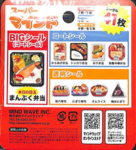 Load image into Gallery viewer, MINDWAVE マインドウェイブ シール ・ スーパー マインド ステッカー 80537 まんぷく弁当 シール帳 福袋 丸 おしゃれ アルバム デコレーション ハート 大量 ステッカー スマホ ごほうび 花 かわいい スケジュール帳 手帳のタイムキーパー :4909001805378