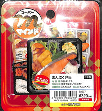 Load image into Gallery viewer, MINDWAVE マインドウェイブ シール ・ スーパー マインド ステッカー 80537 まんぷく弁当 シール帳 福袋 丸 おしゃれ アルバム デコレーション ハート 大量 ステッカー スマホ ごほうび 花 かわいい スケジュール帳 手帳のタイムキーパー :4909001805378