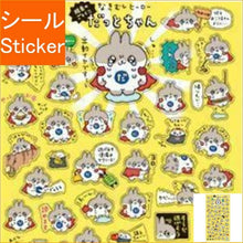 画像をギャラリービューアに読み込む, MINDWAVE マインドウェイブ シール ・ プチプチ だっとちゃん 80930 手帳 ぷちぷち ぺたんこシール カレンダー スケジュール帳 手帳のタイムキーパー :4909001809307
