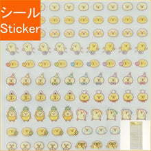 画像をギャラリービューアに読み込む, #キャラクターエモジシール 81171 ピヨコマメ --- : Character emoji seal 81171 Piyokomame :4909001811713
