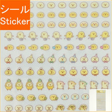 画像をギャラリービューアに読み込む, キャラクターエモジシール 81171 ピヨコマメ MIND WAVE :4909001811713