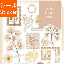 Load image into Gallery viewer, #Oshibana Sticker Ivory MInd Wave :4909001812031