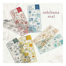 画像をギャラリービューアに読み込む, #オシバナシール アイボリー : マインドウェイブ : Oshibana Seal Ivory : 4909001812031