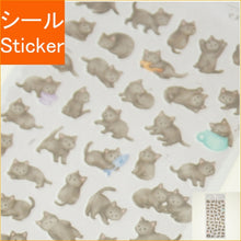 Load image into Gallery viewer, #MAME MAME ANIMAL STICKER 81228 BLACK CAT MIND WAVE :4909001812284