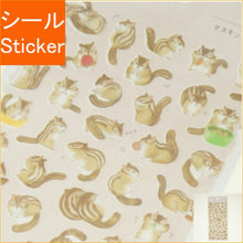 Load image into Gallery viewer, #まめまめあにまるステッカー シマリス --- <Japan seal> :4909001812321
