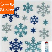 Load image into Gallery viewer, #ウィンターセレクション 81253 グリッター ケッショウ クール --- <Japan seal> :4909001812536