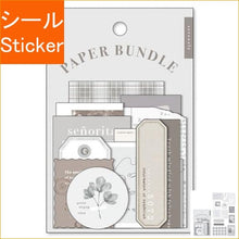 画像をギャラリービューアに読み込む, #ペーパーバンドルステッカー 81314 グレー --- : Paper band sticker 81314 gray :4909001813144
