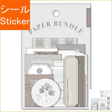 Load image into Gallery viewer, Paper Bundle Sticker 81314 Gray --- :4909001813144