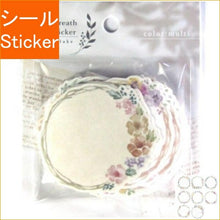 Load image into Gallery viewer, MINDWAVE Seal, Wreath Sticker Flakes, Multi, Sticker Album, Lucky Bag, Round, Stylish, Album Decoration, Heart, Large Quantity, Stickers, Smartphone, Reward, Flower, Cute, Schedule Book, Notebook Timekeeper: 4909001814738