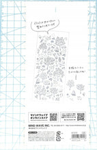 Load image into Gallery viewer, MINDWAVE マインドウェイブ シール ・ インザフォレストステッカー 81572 アウル 梟 ふくろう ハリネズミ シール帳 スケジュール デコ ステッカー ダイアリー スケジュール帳 タイムキーパー :4909001815728
