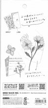 Load image into Gallery viewer, #ベージュ マインドウェイブ :4909001816831
