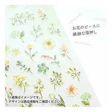 画像をギャラリービューアに読み込む, #ニート フラワー ステッカー シール きれい 植物 Mind Wave MIND WAVE ニート フラワー ステッカー【Green】シール きれい 植物 81849 : NEET Flower Sticker Seal Beautiful Plant :4909001818491