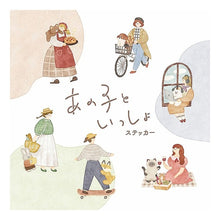 Load image into Gallery viewer, あの子といっしょ ステッカー いぬといっしょ シール 82027 パン屋 ベーカリー カフェタイム 朝ごはん クロワッサン ナチュラル レトロ風 パン好き --- MIND WAVE :4909001820272