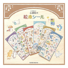Load image into Gallery viewer, #ココロナミシャノエホンシール 82289 ノンビリサメクン (株)マインドウェイブ :4909001822894