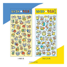 Load image into Gallery viewer, #シール マインドウェイブ :4909001825185