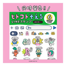 Load image into Gallery viewer, #シール マインドウェイブ :4909001825185