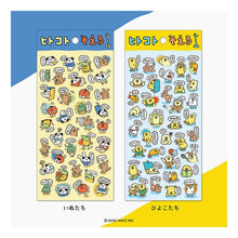 Load image into Gallery viewer, #シール (株)マインドウェイブ :4909001825192