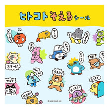 Load image into Gallery viewer, #シール (株)マインドウェイブ :4909001825192