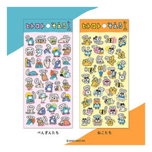 Load image into Gallery viewer, #シール マインドウェイブ :4909001825208