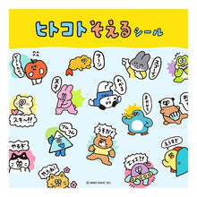 Load image into Gallery viewer, #シール マインドウェイブ :4909001825208