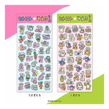 Load image into Gallery viewer, #シール マインドウェイブ :4909001825239