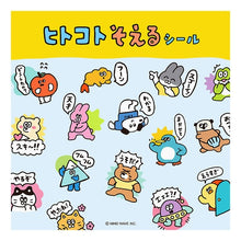 Load image into Gallery viewer, #シール マインドウェイブ :4909001825239