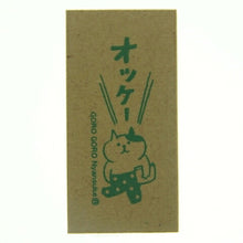 Load image into Gallery viewer, MINDWAVE マインドウェイブ スタンプ ・ ウッド スタンプ 93910 ゴロゴロニャンスケ オッケー スタンプ台 オーダー キャラクター かわいい 手帳 印鑑 ハンコ スケジュール帳 手帳のタイムキーパー :4909001939103