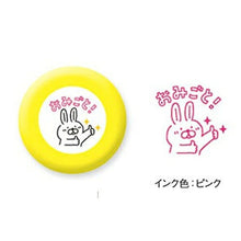 Load image into Gallery viewer, MINDWAVE マインドウェイブ スタンプ ・ 浸透印 93970 夢中 ウサギ おみごと スタンプ台 インク かわいい キャラクター 手帳 イラスト 6mm 5個 3個 ごほうびスタンプ 事務 先生 スケジュール帳 手帳のタイムキーパー :4909001939707