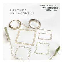 Load image into Gallery viewer, #クリアテープ 7mmハバ 95408 ホッコリ ハナ (株)マインドウェイブ :4909001954083