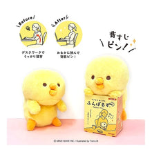 Load image into Gallery viewer, #フンバルズ ピヨコマメ マインドウェイブ :4909001955837