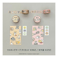 Load image into Gallery viewer, #シール --- : seal :4909001956124