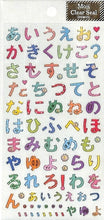 Load image into Gallery viewer, CLOTHES-PIN Seal - Edge Foil Character Clear Seal, Hiragana, Colorful, Sticker Book, Lucky Bag, Round, Stylish, Album Decoration, Heart, Bulk, Stickers, Smartphone, Reward, Flower, Cute, Schedule Book, Timekeeper for Diaries: 4920097117015