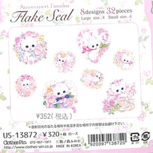 画像をギャラリービューアに読み込む, #飴ノ森フレークシールローズ --- クローズピン <Japan seal> :4920097138720