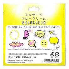 画像をギャラリービューアに読み込む, #フレークシール #メッセージフレークシール 蛍光印刷 ハロー --- : flake seal メッセージフレークシール 蛍光印刷 ハロー :4920097139321