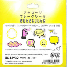 Load image into Gallery viewer, CLOTHES-PIN クローズピン シール ・ メッセージフレークシール 蛍光印刷 ハロー シール帳 福袋 丸 おしゃれ アルバム デコレーション ハート 大量 ステッカー スマホ ごほうび 花 かわいい スケジュール帳 手帳のタイムキーパー :4920097139321