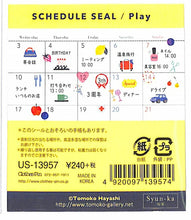 画像をギャラリービューアに読み込む, CLOTHES-PIN クローズピン シール ・ tomoko旬果スケジュールシール シール帳 福袋 スケジュール デコ ステッカー ダイアリー 動物 アニマル キャラクター シール スケジュール帳 手帳のタイムキーパー :4920097139574