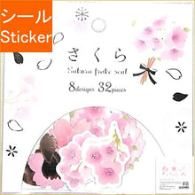 画像をギャラリービューアに読み込む, CLOTHES-PIN クローズピン シール ・ さくら和紙フレークシール さくら花束 シール帳 福袋 丸 おしゃれ アルバム デコレーション ハート 大量 ステッカー スマホ ごほうび 花 かわいい スケジュール帳 手帳のタイムキーパー :4920097141225