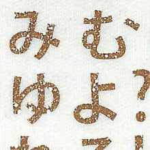 Load image into Gallery viewer, CLOTHES-PIN Closepin Seal, Glitter Letter Sticker Gold Hiragana Sticker Book Lucky Bag Round Stylish Album Decoration Heart Bulk Stickers Smartphone Reward Flower Cute Planner Diary Timekeeper: 4920097143106