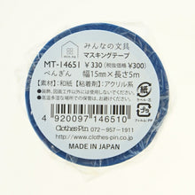 画像をギャラリービューアに読み込む, CLOTHES-PIN クローズピン シール ・ みんなの文具 マスキングテープ ぺんぎん シール帳 福袋 丸 おしゃれ アルバム デコレーション ハート 大量 ステッカー スマホ ごほうび 花 かわいい スケジュール帳 手帳のタイムキーパー :4920097146510