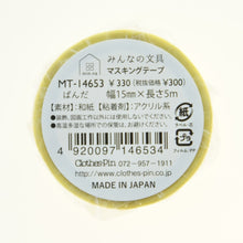 画像をギャラリービューアに読み込む, #ミンナノブングマスキングテープ --- クローズピン <Japan seal> :4920097146534