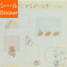 画像をギャラリービューアに読み込む, CLOTHES-PIN クローズピン シール ・ Yummy Mummy ヤミマミベーカリーステッカー ベーカリーメッセージ シール帳 福袋 丸 おしゃれ アルバム デコレーション ハート 大量 ステッカー スマホ ごほうび 花 かわいい スケジュール帳 手帳のタイムキー :4920097149771