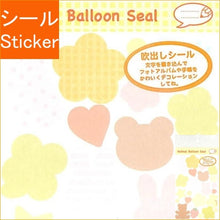 Load image into Gallery viewer, CLOTHES-PIN クローズピン シール ・ クローズピン/吹き出しシール アニマルバルーン シール帳 福袋 丸 おしゃれ アルバム デコレーション ハート 大量 ステッカー スマホ ごほうび 花 かわいい スケジュール帳 手帳のタイムキーパー :4920097505942