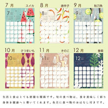Load image into Gallery viewer, 【5%OFF・期間限定】 CLOTHES-PIN クローズピン 2021年1月始まり カレンダー B6 Tomoko 卓上カレンダー 旬菜 大人かわいい おしゃれ 可愛い キャラクター 手帳カバー スケジュール帳 手帳のタイムキーパー :4920097955167