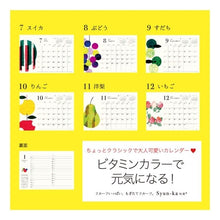 画像をギャラリービューアに読み込む, #買取26年トモコ旬果B6卓上カレンダー (株)クローズ・ピン :4920097956829