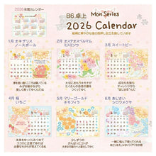 Load image into Gallery viewer, CLOTHES-PIN クローズピン 2026 1月始まり カレンダー B6 卓上 カレンダー もん 日曜始まり キャラクター デザイン おしゃれ 大人かわいい シンプル スケジュール帳 手帳のタイムキーパー :4920097954825