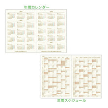 Load image into Gallery viewer, CLOTHES-PIN クローズピン 2025 2024年 10月始まり 手帳 月間式(ブロック) B6 naminami land ナミナミ マンスリー キャラクター デザイン おしゃれ 大人かわいい 手帳カバー ダイアリー スケジュール帳 手帳のタイムキーパー :4901478084706